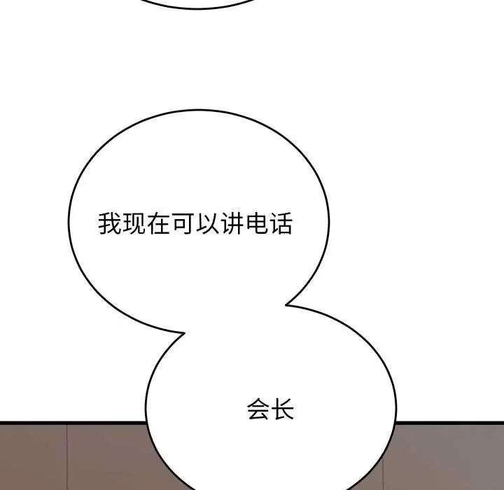 漫画《少爷的替身》第32话第172张图