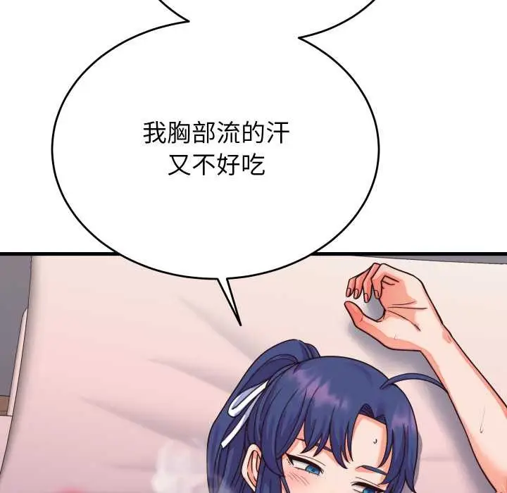 漫画《少爷的替身》第32话第18张图