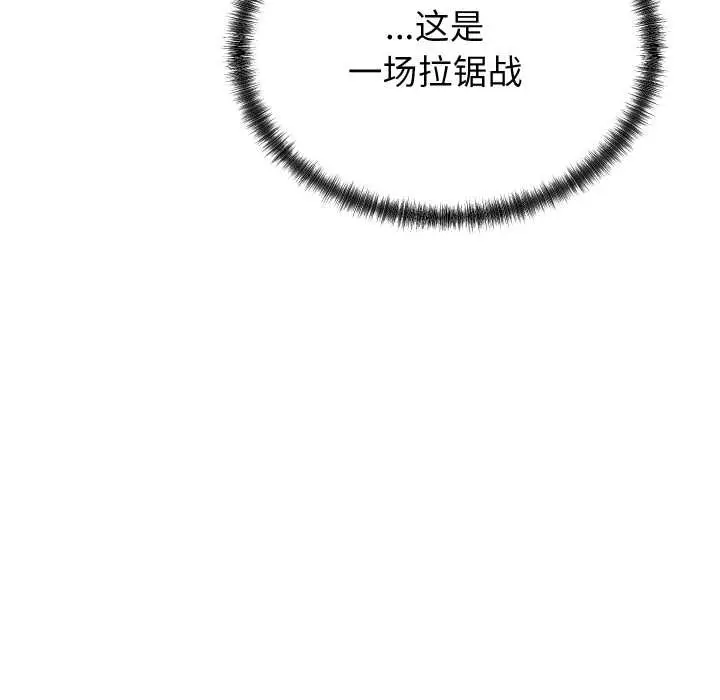 漫画《少爷的替身》第32话第23张图