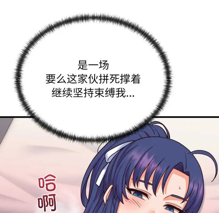 漫画《少爷的替身》第32话第24张图
