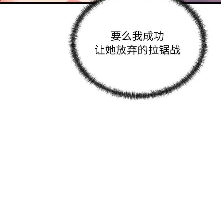漫画《少爷的替身》第32话第26张图