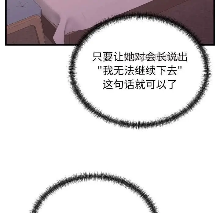 漫画《少爷的替身》第32话第28张图