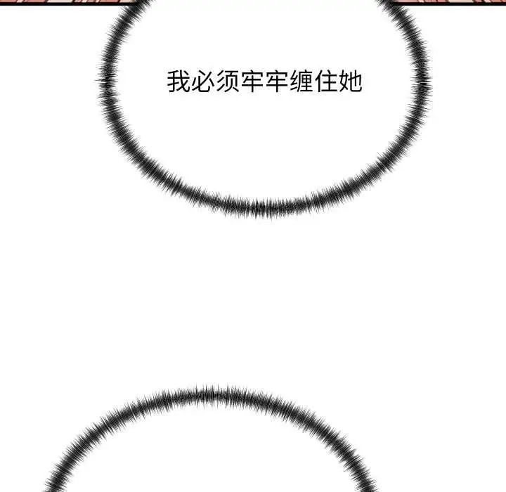 漫画《少爷的替身》第32话第33张图