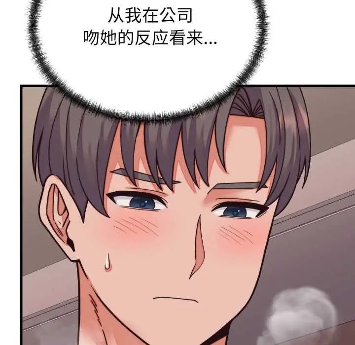 漫画《少爷的替身》第32话第34张图