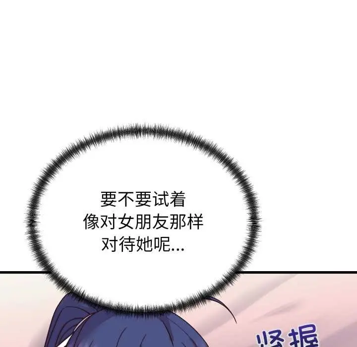 漫画《少爷的替身》第32话第36张图