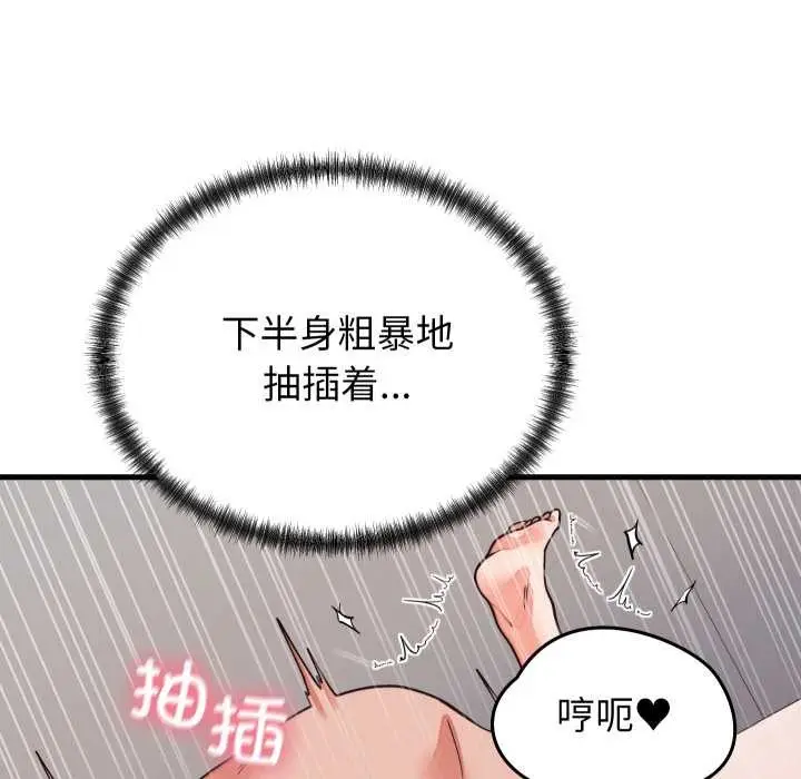漫画《少爷的替身》第32话第41张图