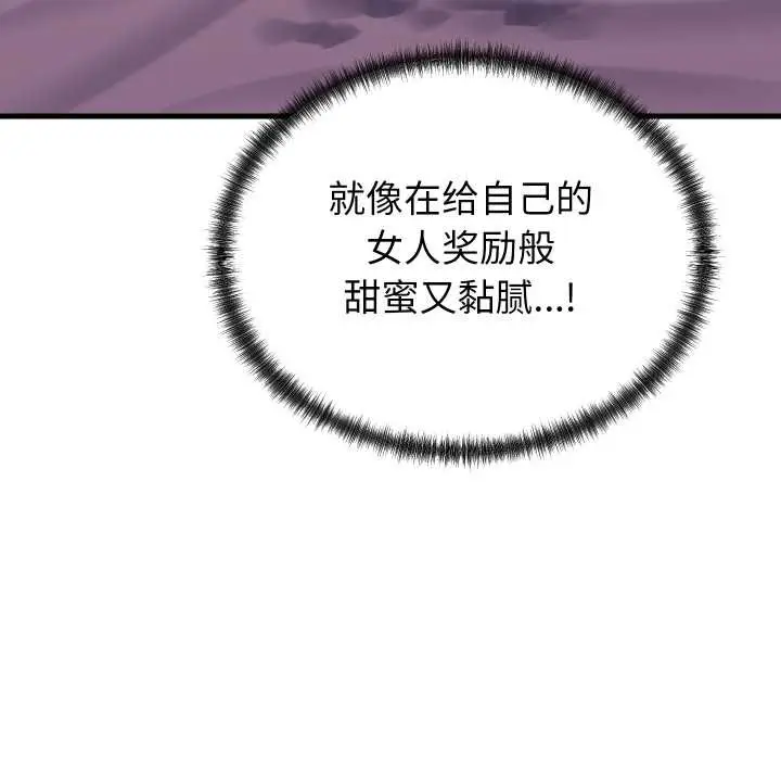 漫画《少爷的替身》第32话第47张图