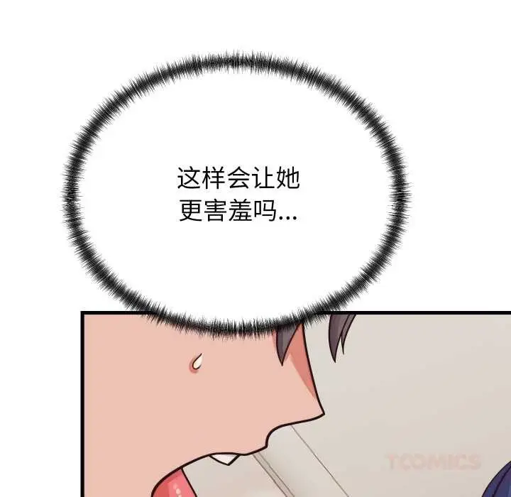 漫画《少爷的替身》第32话第48张图
