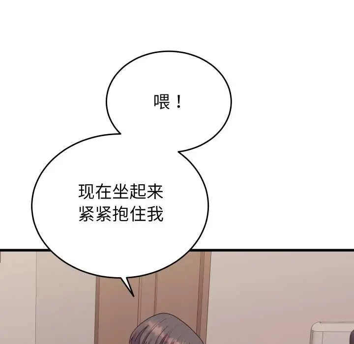 漫画《少爷的替身》第32话第55张图