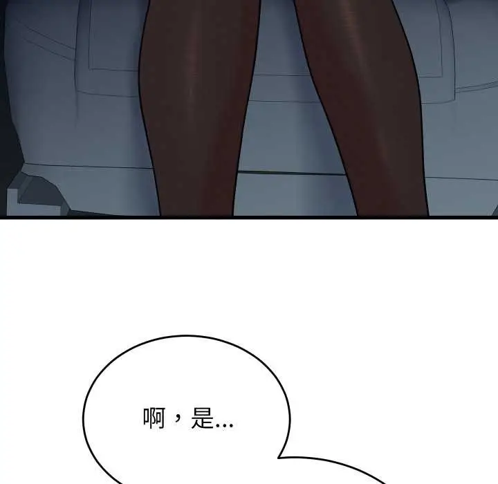 漫画《少爷的替身》第32话第6张图