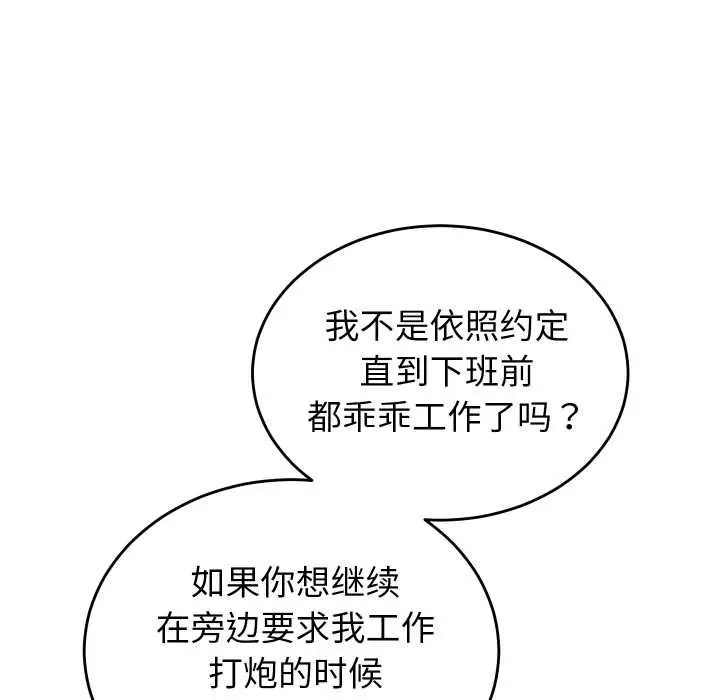 漫画《少爷的替身》第32话第60张图