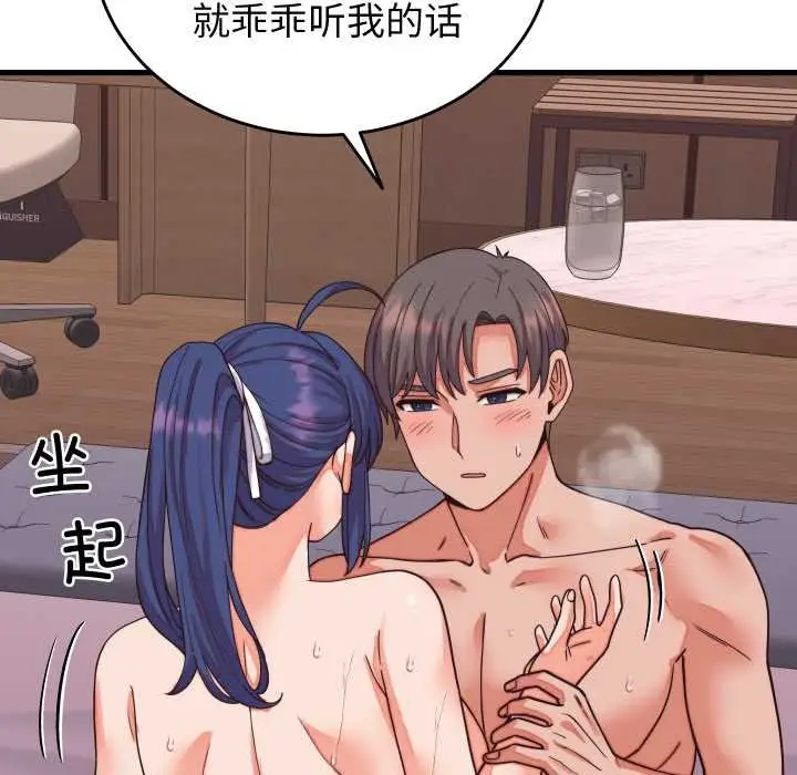 漫画《少爷的替身》第32话第61张图
