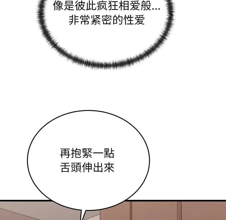 漫画《少爷的替身》第32话第65张图