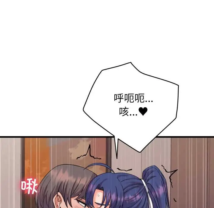 漫画《少爷的替身》第32话第68张图