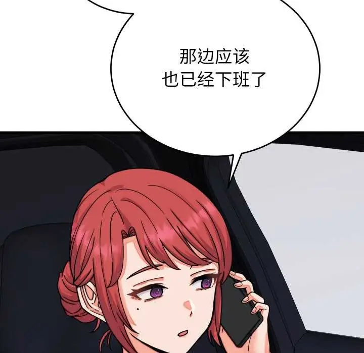 漫画《少爷的替身》第32话第7张图