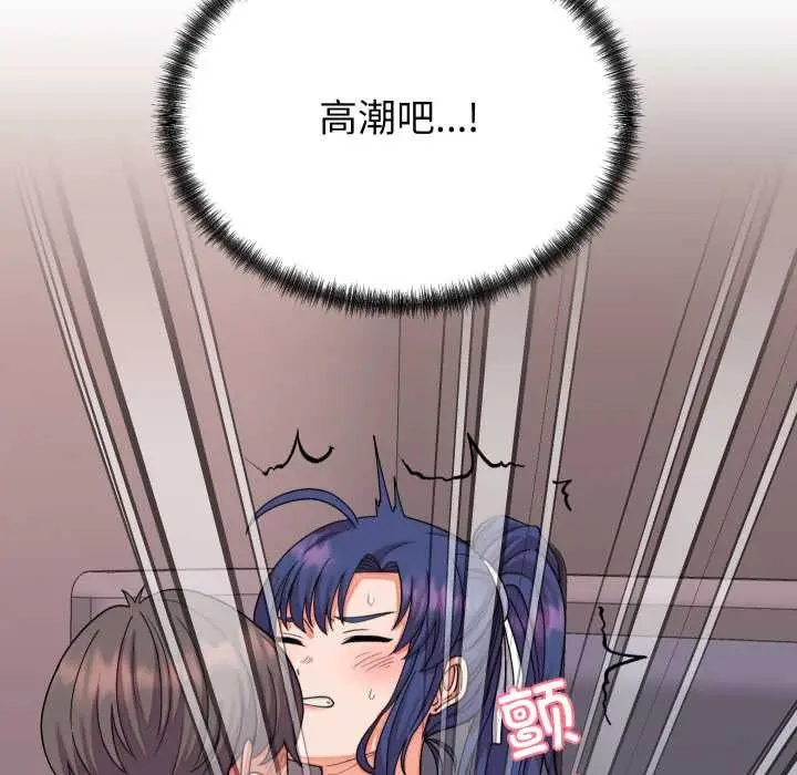 漫画《少爷的替身》第32话第74张图