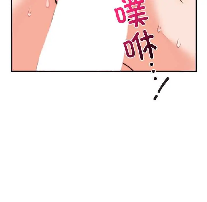 漫画《少爷的替身》第32话第78张图