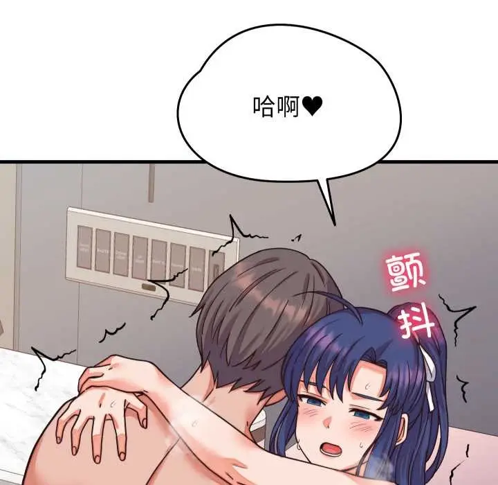 漫画《少爷的替身》第32话第79张图