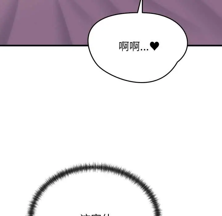 漫画《少爷的替身》第32话第81张图