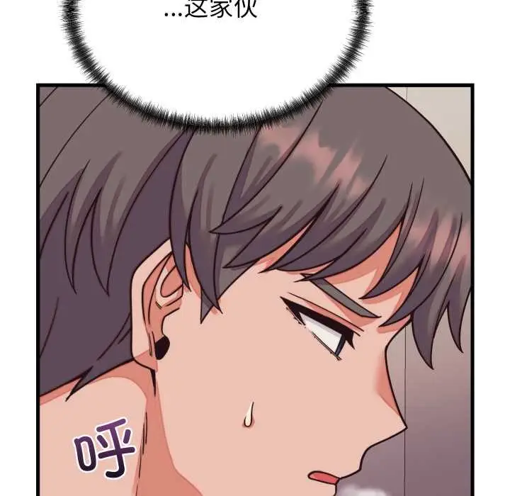 漫画《少爷的替身》第32话第82张图