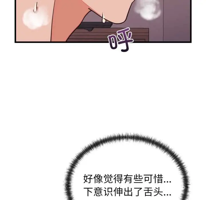 漫画《少爷的替身》第32话第83张图