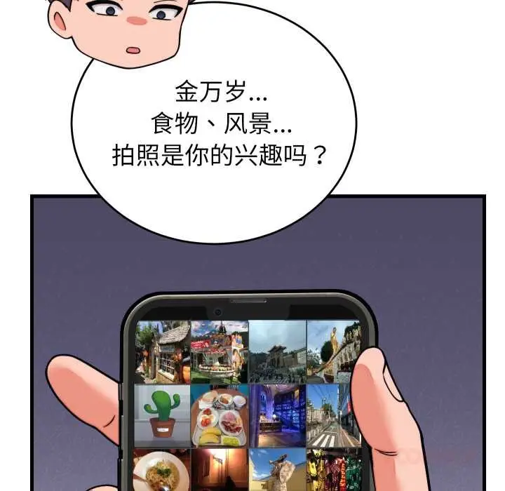 漫画《少爷的替身》第32话第93张图