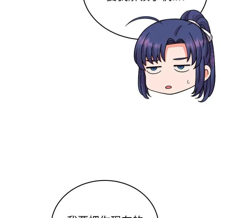 漫画《少爷的替身》第32话第95张图