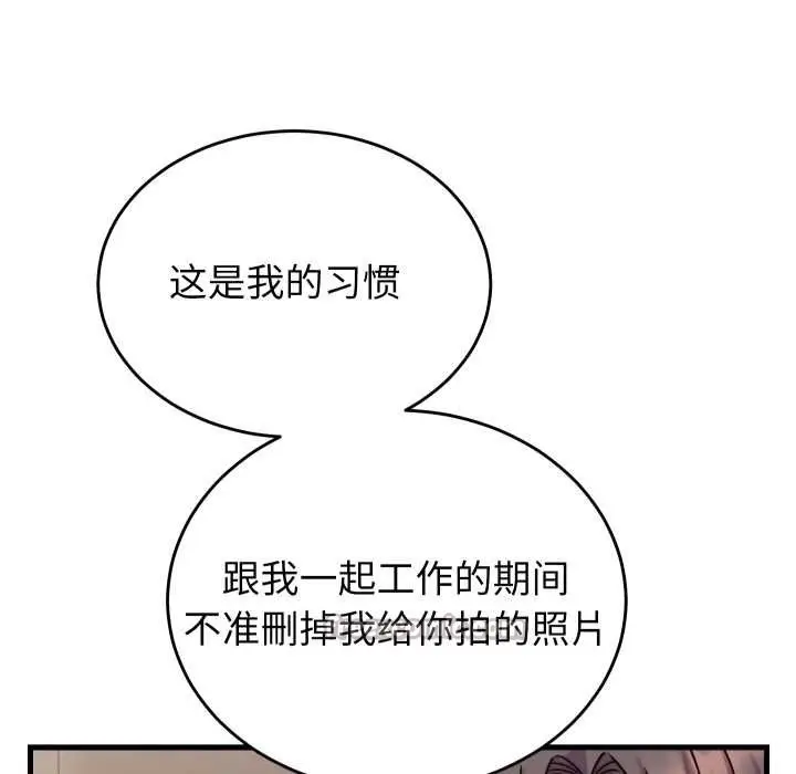 漫画《少爷的替身》第32话第98张图