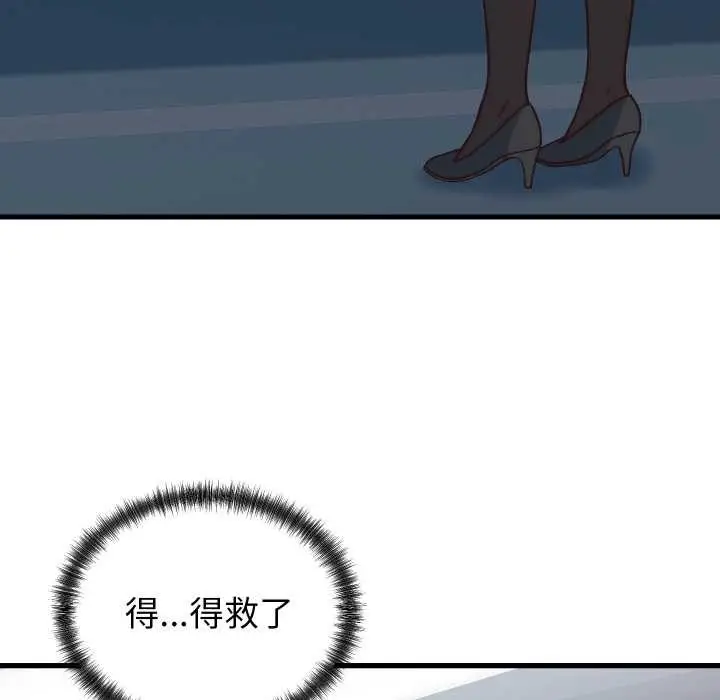 漫画《少爷的替身》第33话第108张图