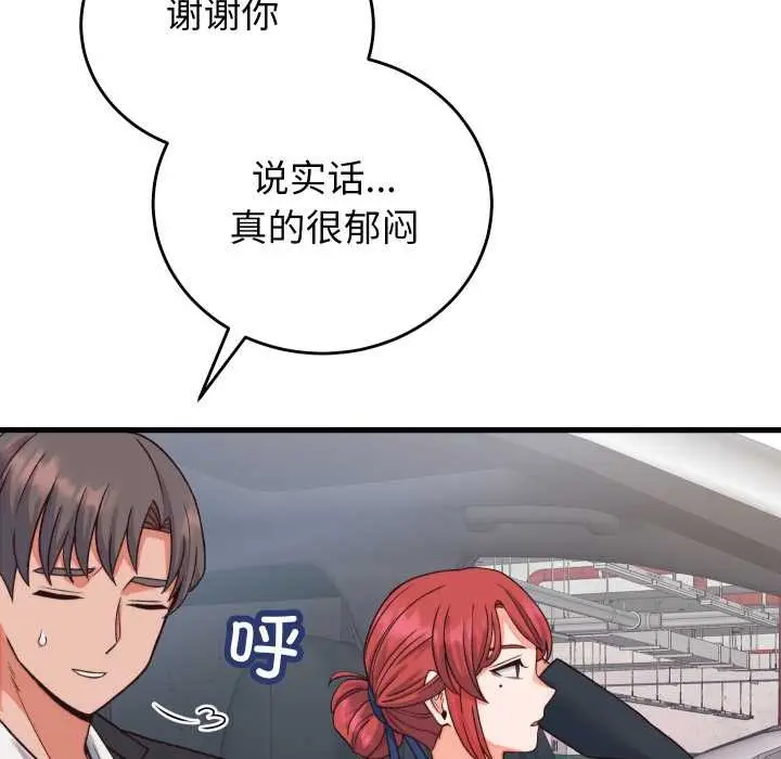 漫画《少爷的替身》第33话第114张图