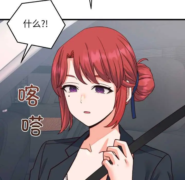 漫画《少爷的替身》第33话第117张图