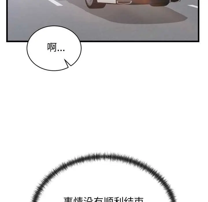漫画《少爷的替身》第33话第123张图