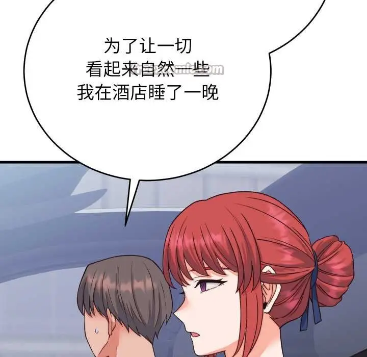 漫画《少爷的替身》第33话第126张图