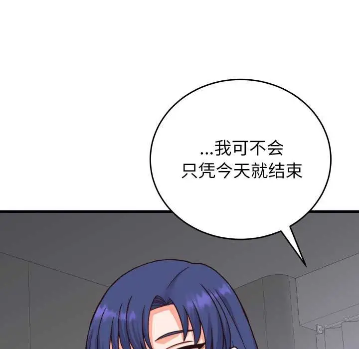 漫画《少爷的替身》第33话第13张图
