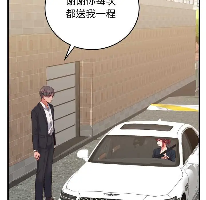 漫画《少爷的替身》第33话第131张图