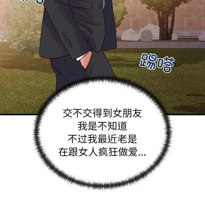 漫画《少爷的替身》第33话第134张图