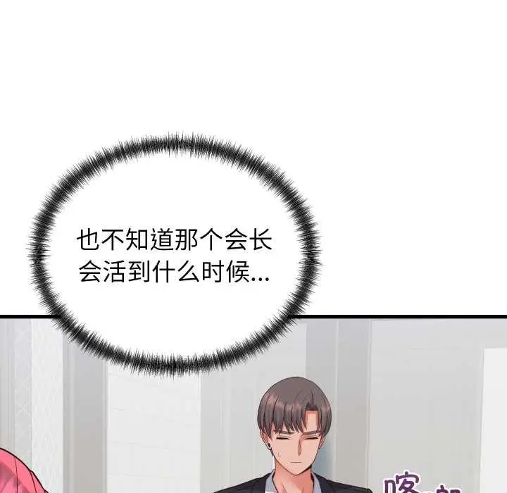 漫画《少爷的替身》第33话第135张图
