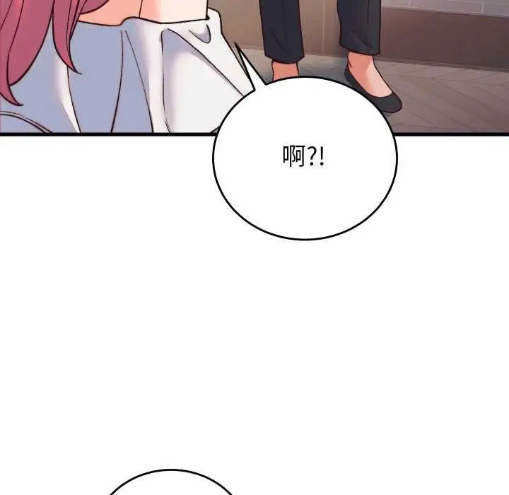 漫画《少爷的替身》第33话第137张图