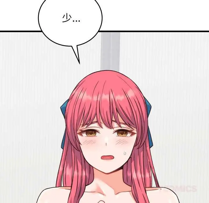 漫画《少爷的替身》第33话第138张图