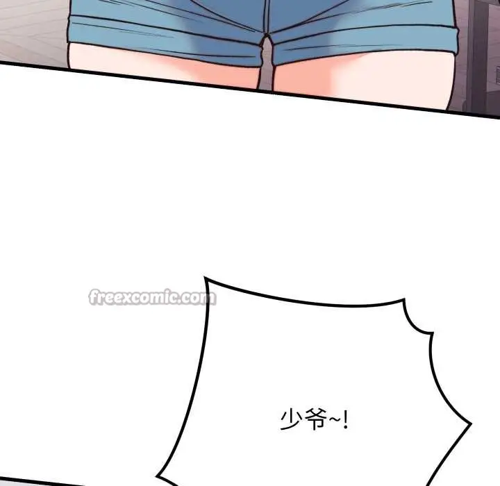 漫画《少爷的替身》第33话第140张图