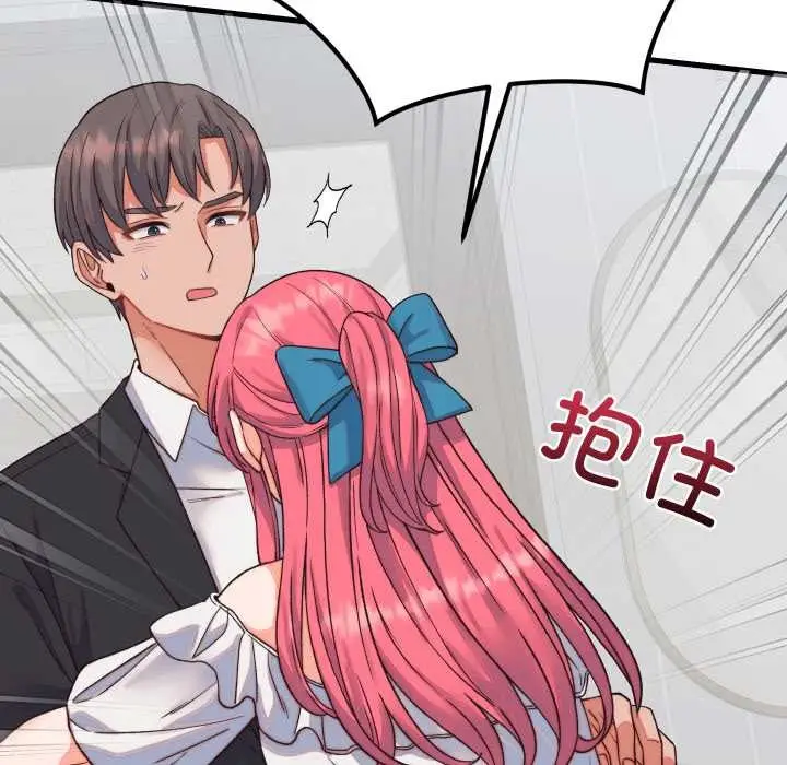 漫画《少爷的替身》第33话第141张图