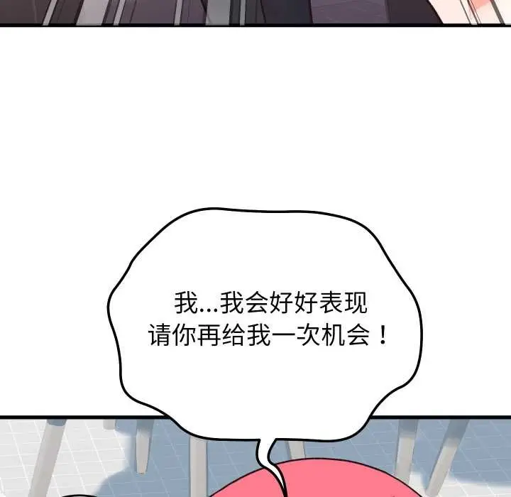 漫画《少爷的替身》第33话第143张图