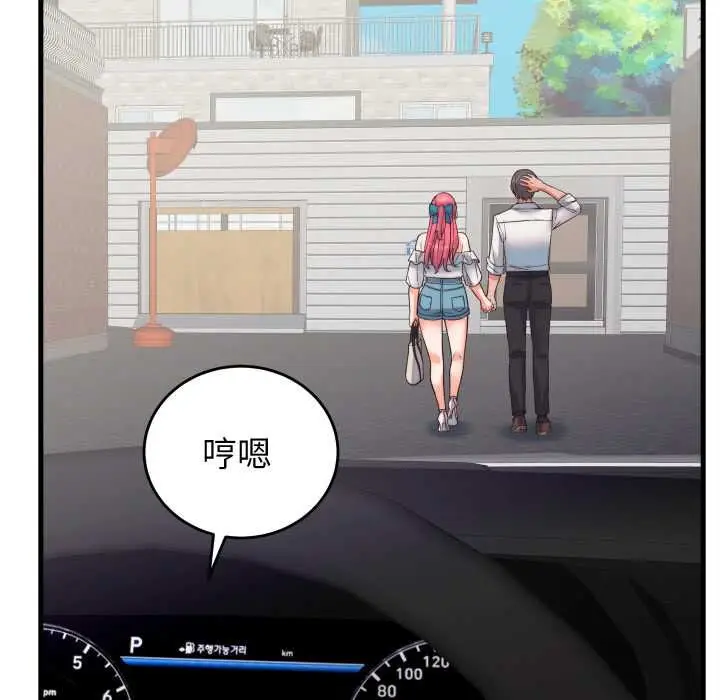 漫画《少爷的替身》第33话第167张图