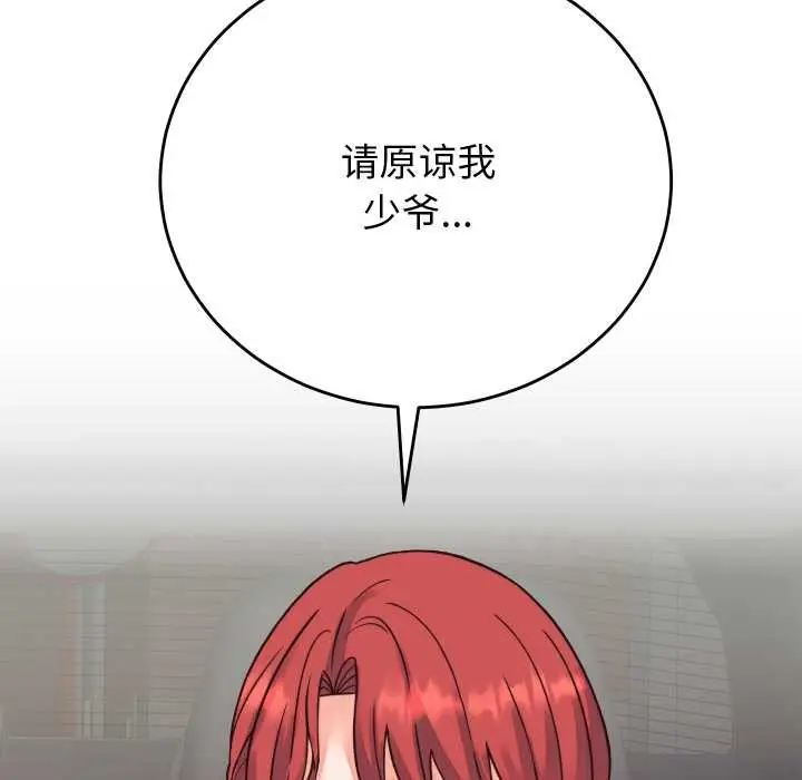 漫画《少爷的替身》第33话第169张图