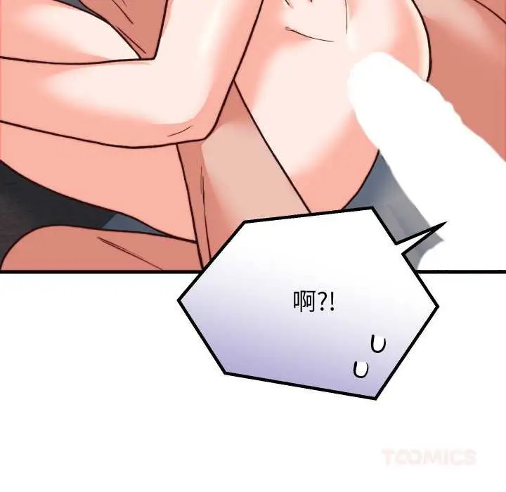 漫画《少爷的替身》第33话第21张图