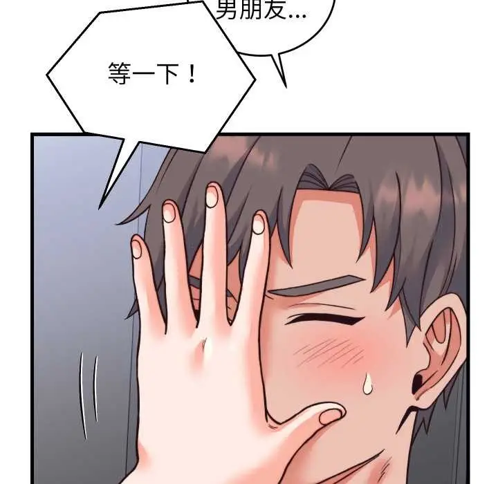 漫画《少爷的替身》第33话第25张图