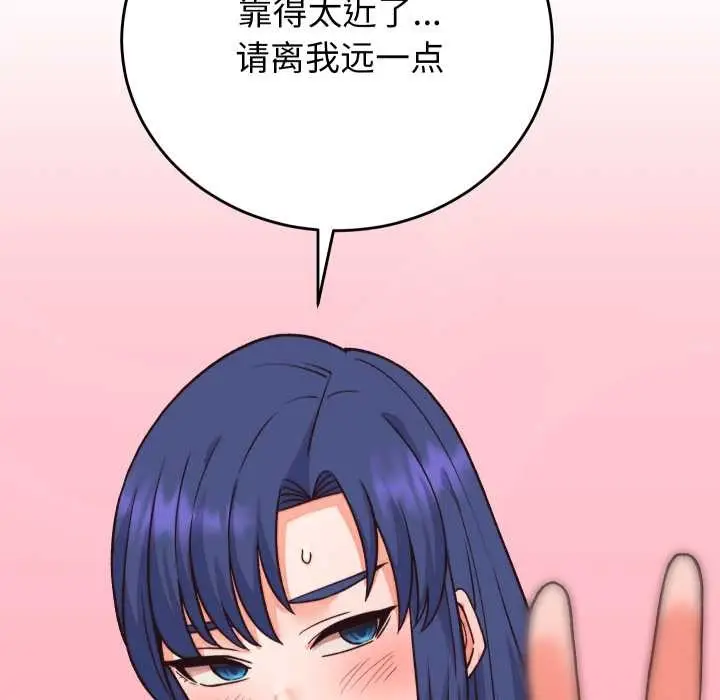 漫画《少爷的替身》第33话第27张图