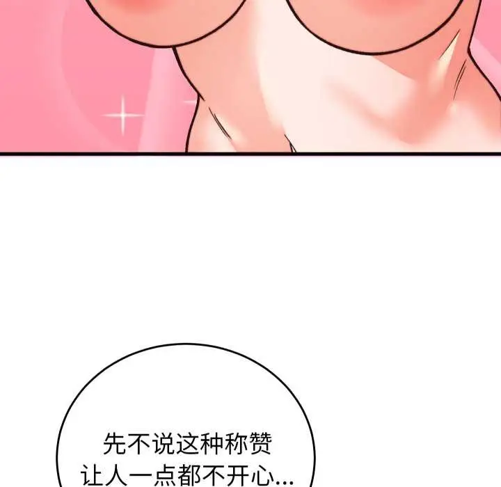 漫画《少爷的替身》第33话第29张图
