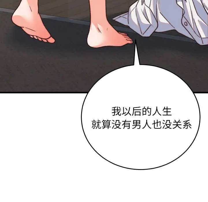 漫画《少爷的替身》第33话第34张图