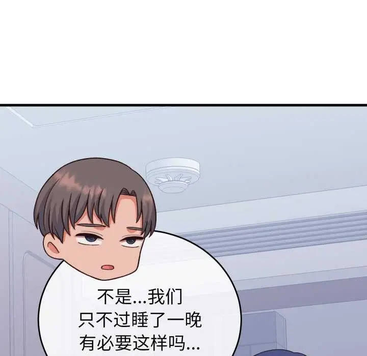 漫画《少爷的替身》第33话第35张图